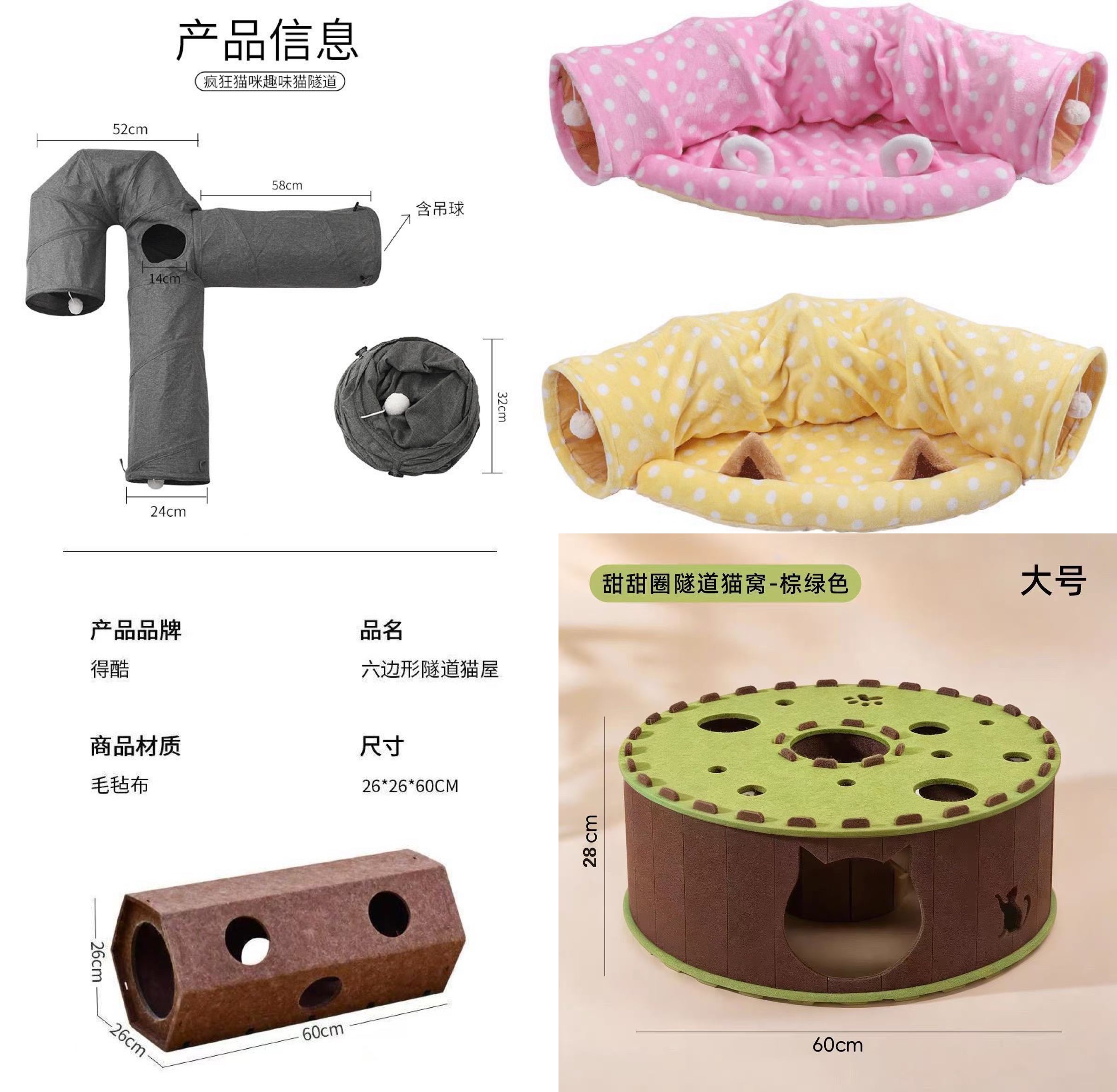 后四种隧道商品图